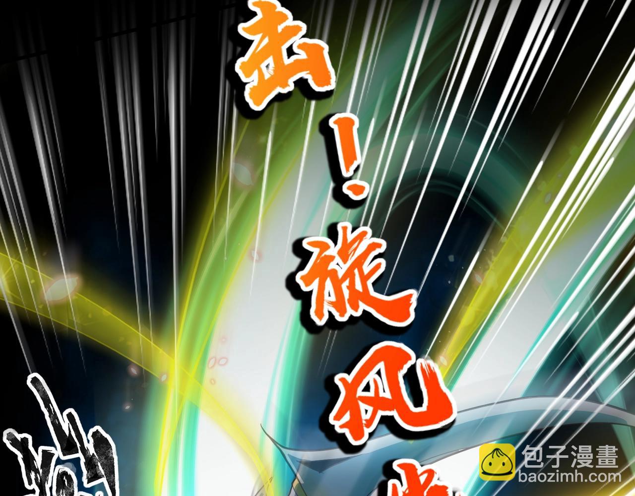 只有我能用召喚術 - 第104話 抽死牌！小丑的終極技能太狠了！(2/4) - 8