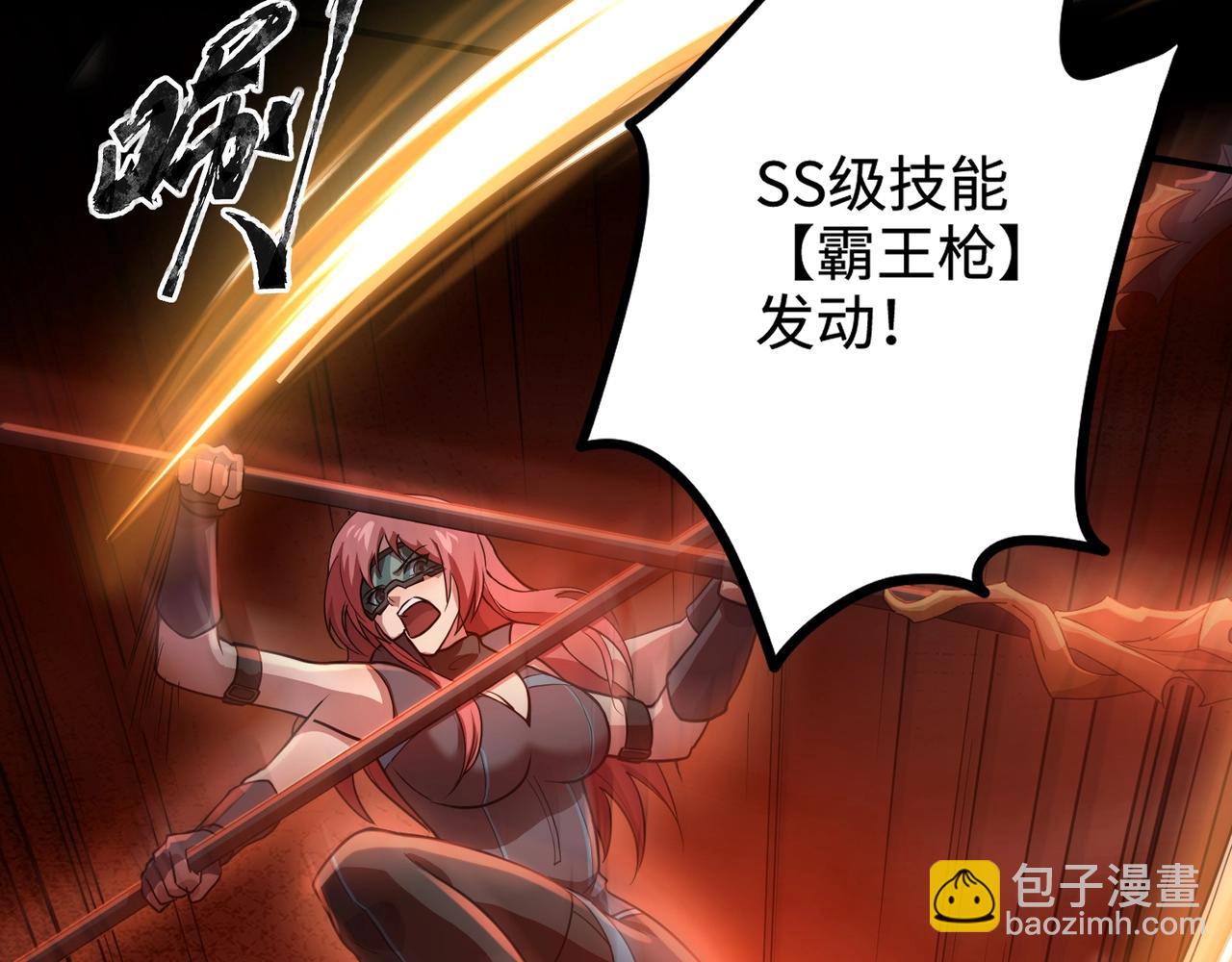 只有我能用召喚術 - 第104話 抽死牌！小丑的終極技能太狠了！(2/4) - 6