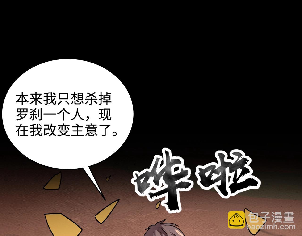 只有我能用召喚術 - 第106話 大暗天黑！月影暴怒復仇！(1/4) - 7