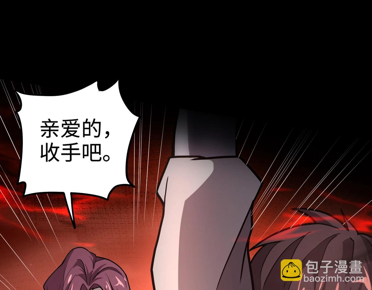 只有我能用召喚術 - 第106話 大暗天黑！月影暴怒復仇！(1/4) - 2