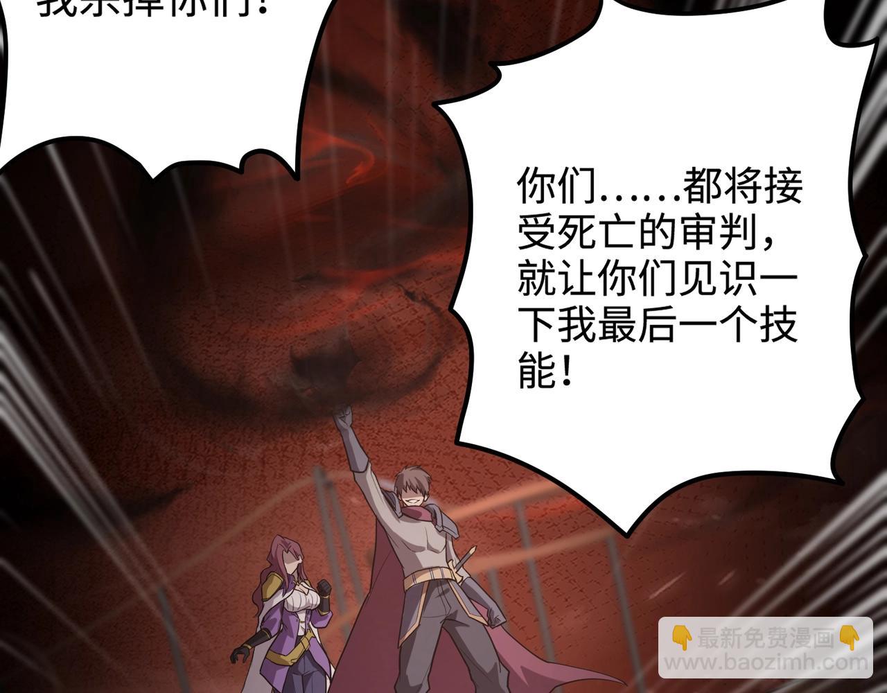 只有我能用召喚術 - 第106話 大暗天黑！月影暴怒復仇！(2/4) - 5