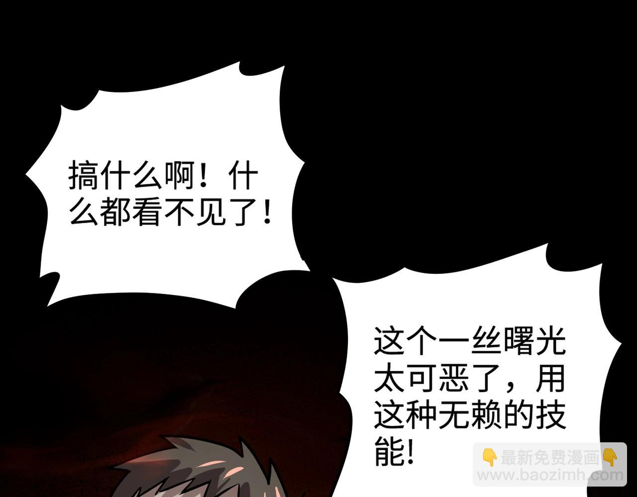 只有我能用召喚術 - 第106話 大暗天黑！月影暴怒復仇！(2/4) - 8