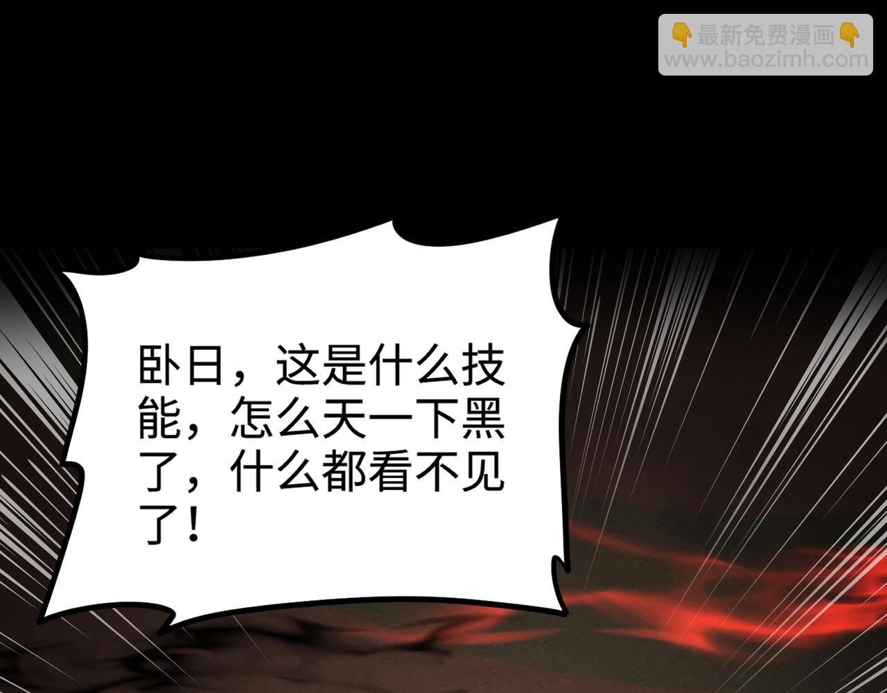 只有我能用召喚術 - 第106話 大暗天黑！月影暴怒復仇！(2/4) - 3