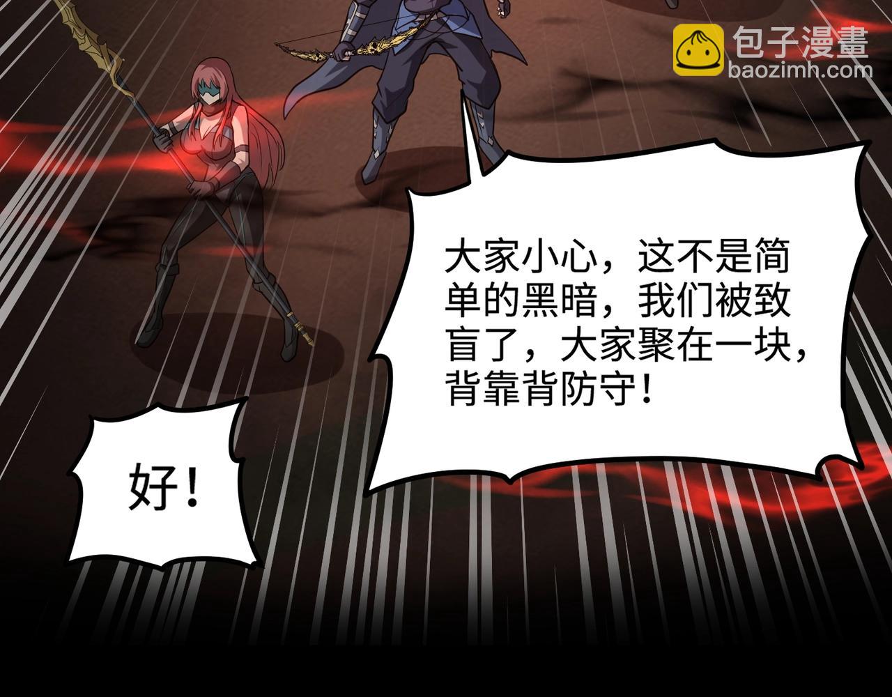 只有我能用召喚術 - 第106話 大暗天黑！月影暴怒復仇！(2/4) - 5