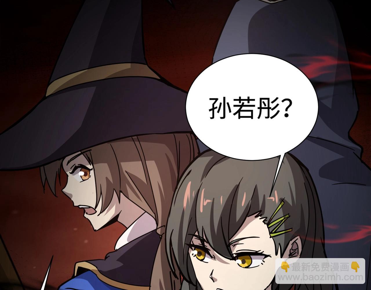 只有我能用召喚術 - 第106話 大暗天黑！月影暴怒復仇！(2/4) - 1