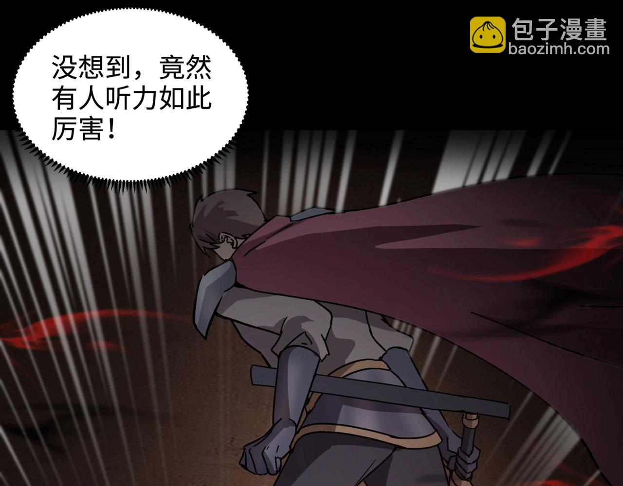 只有我能用召喚術 - 第106話 大暗天黑！月影暴怒復仇！(2/4) - 3