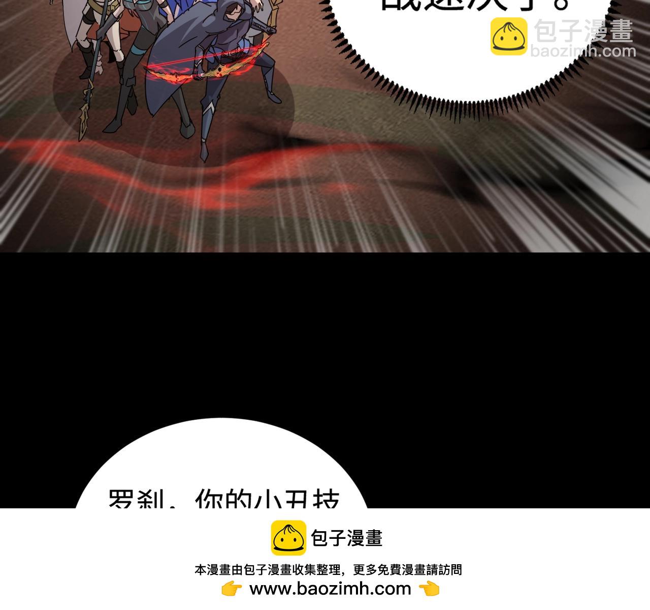 只有我能用召喚術 - 第106話 大暗天黑！月影暴怒復仇！(2/4) - 5