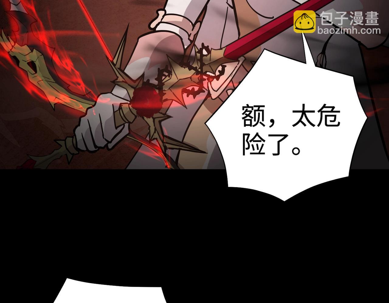 只有我能用召喚術 - 第106話 大暗天黑！月影暴怒復仇！(2/4) - 8