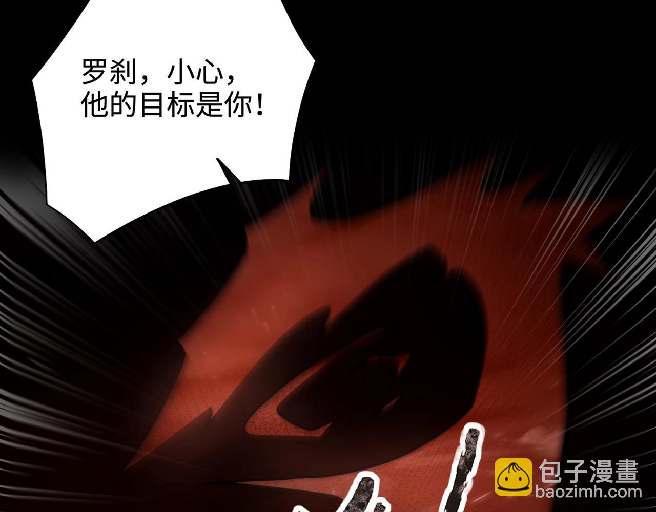 只有我能用召喚術 - 第106話 大暗天黑！月影暴怒復仇！(2/4) - 1