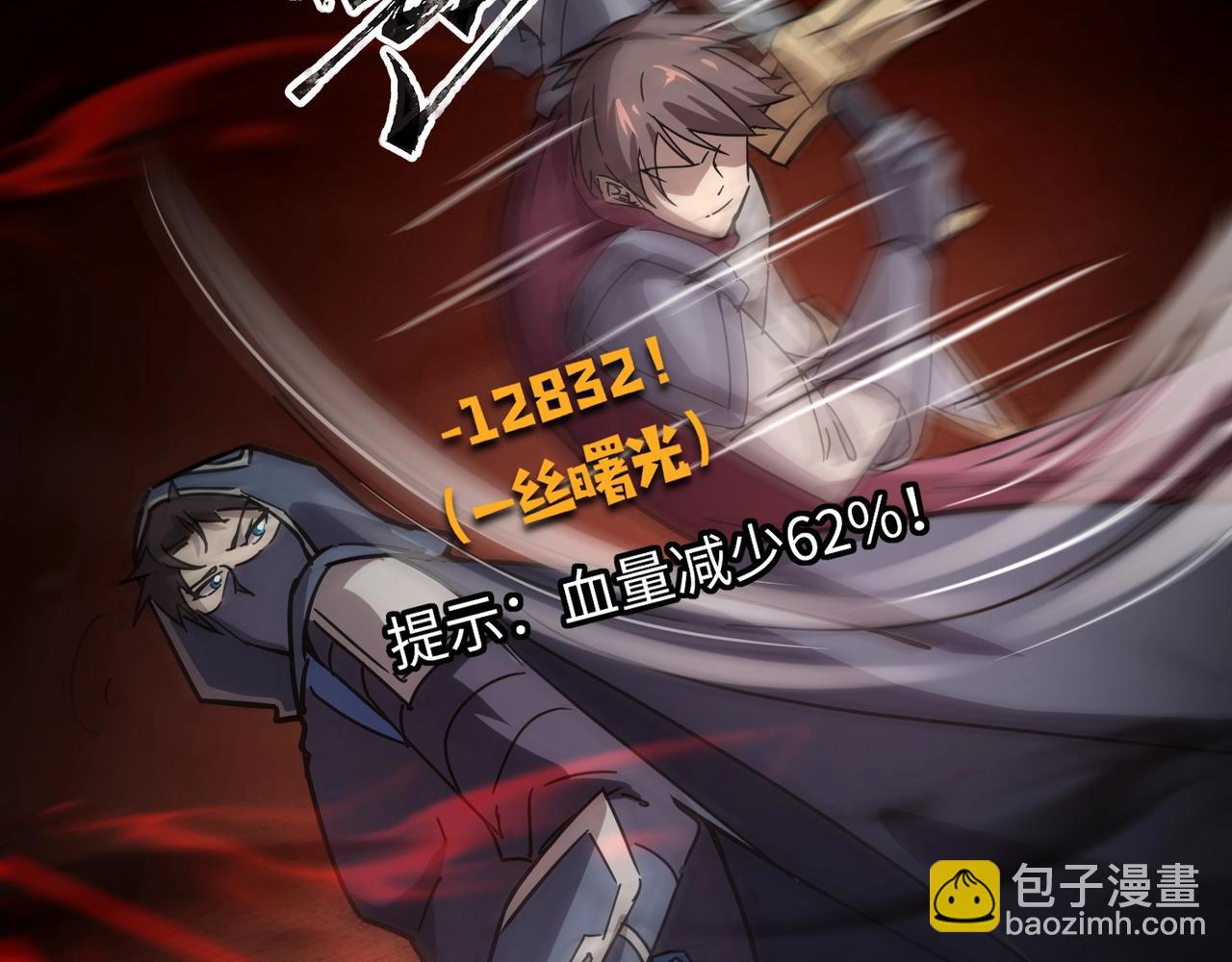 只有我能用召喚術 - 第106話 大暗天黑！月影暴怒復仇！(2/4) - 5