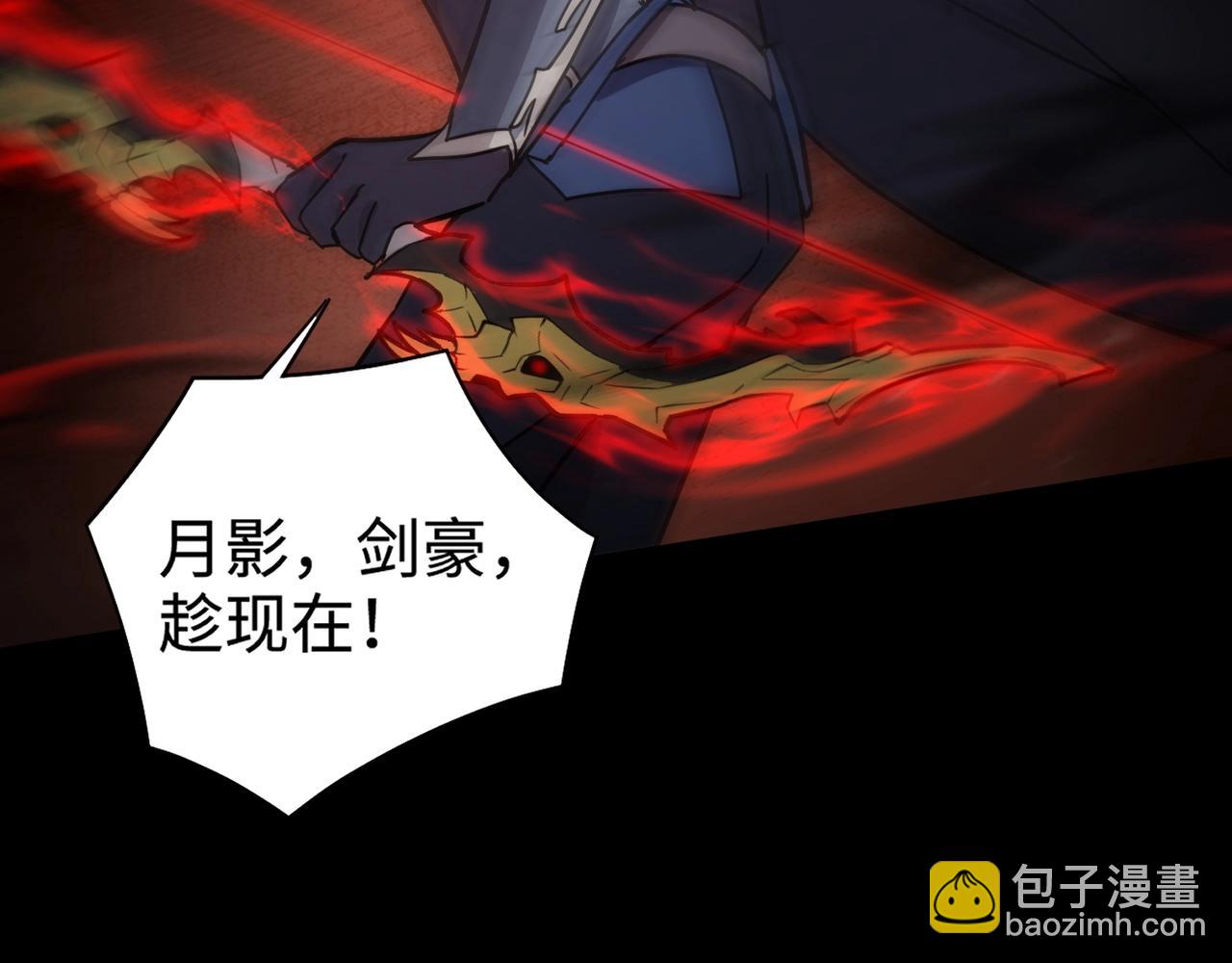 只有我能用召喚術 - 第106話 大暗天黑！月影暴怒復仇！(2/4) - 6