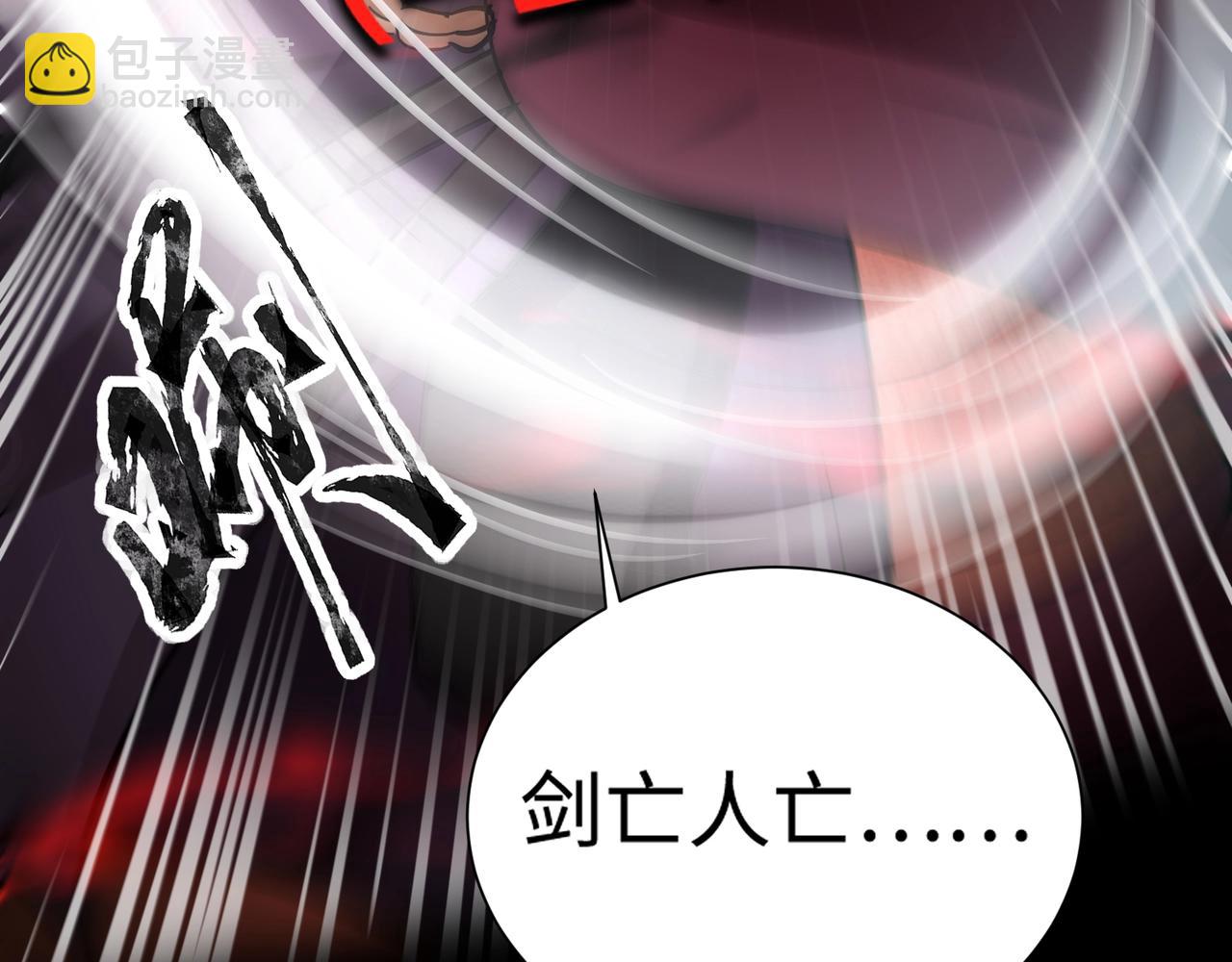 只有我能用召喚術 - 第106話 大暗天黑！月影暴怒復仇！(2/4) - 5