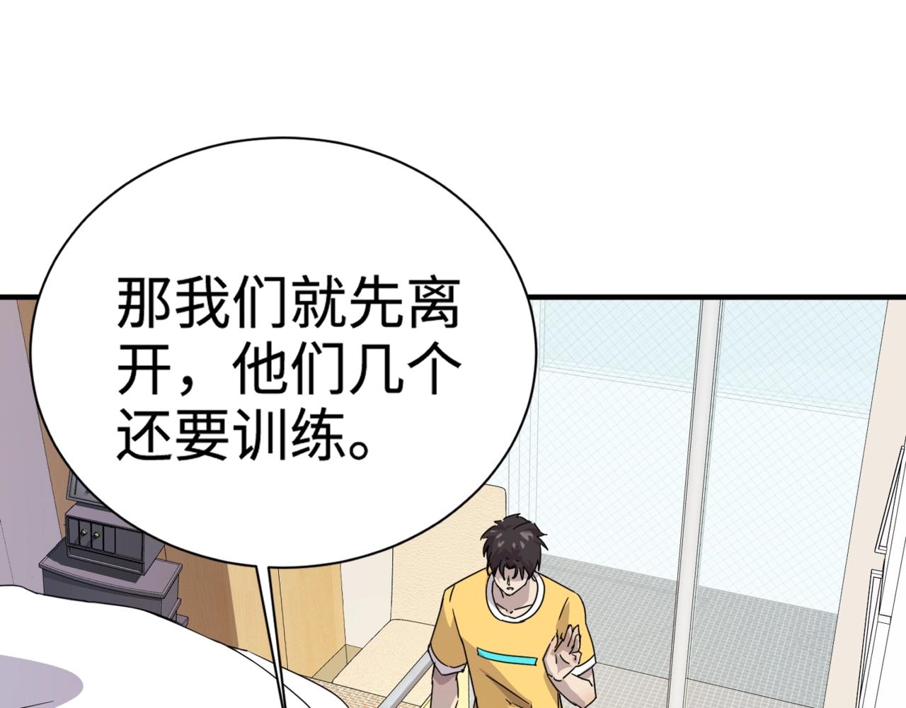 只有我能用召喚術 - 第108話 月影，你願意跟我走嗎？(1/4) - 1