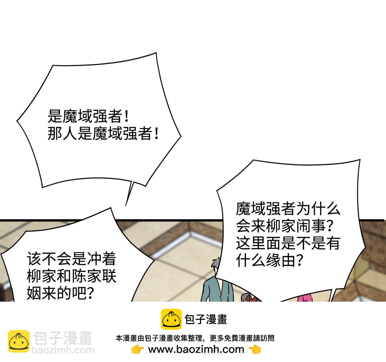 只有我能用召喚術 - 第108話 月影，你願意跟我走嗎？(2/4) - 6