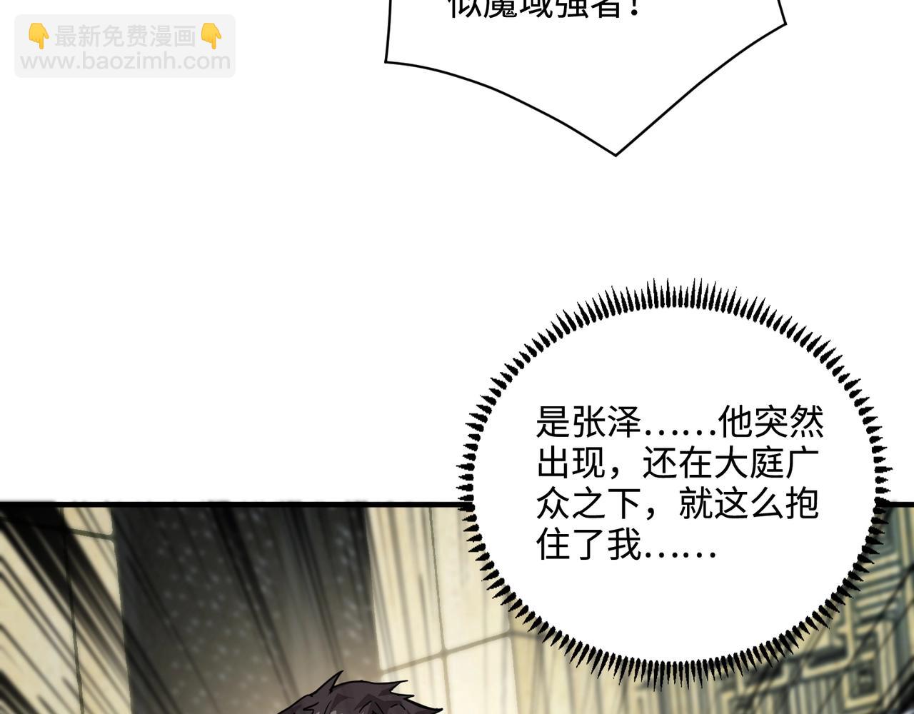 只有我能用召喚術 - 第108話 月影，你願意跟我走嗎？(3/4) - 7