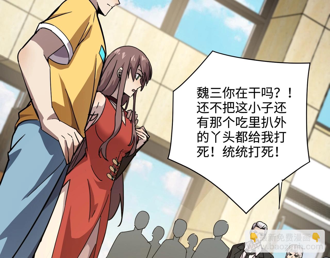 只有我能用召喚術 - 第108話 月影，你願意跟我走嗎？(3/4) - 2