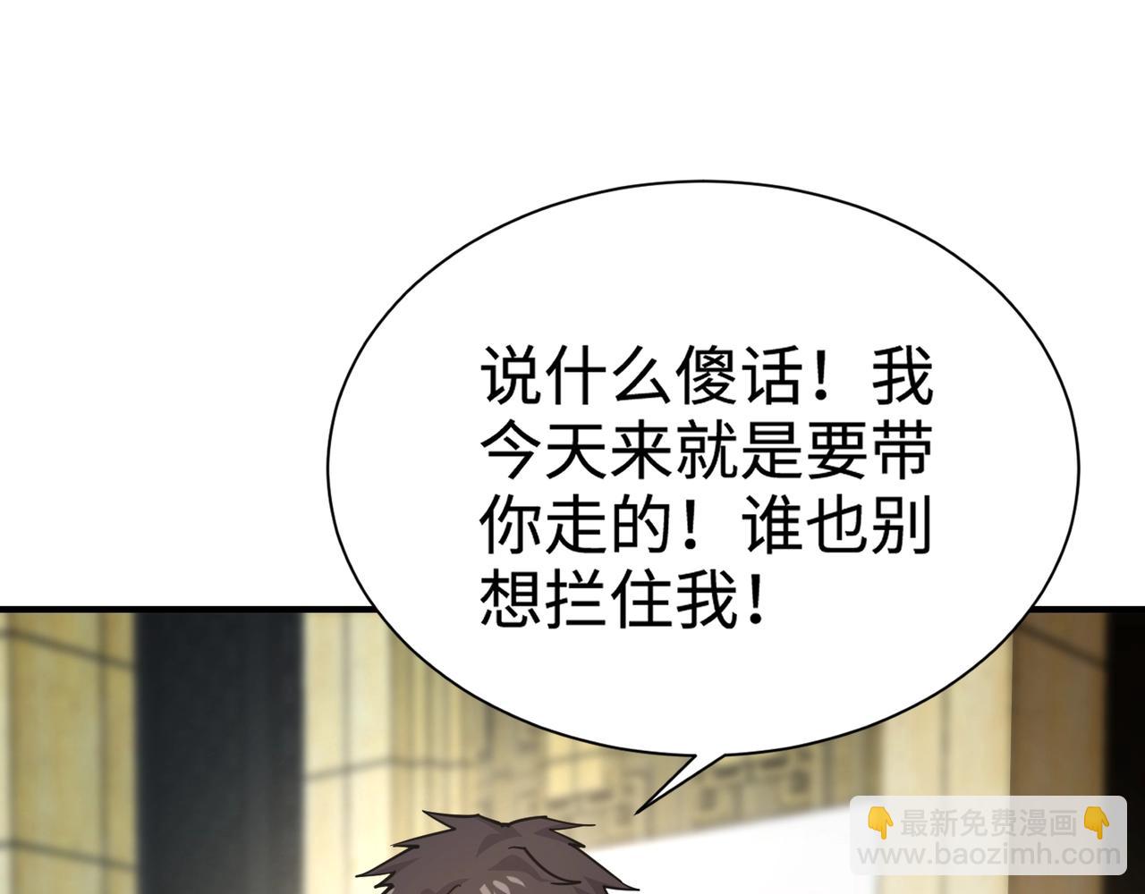 只有我能用召喚術 - 第108話 月影，你願意跟我走嗎？(3/4) - 8