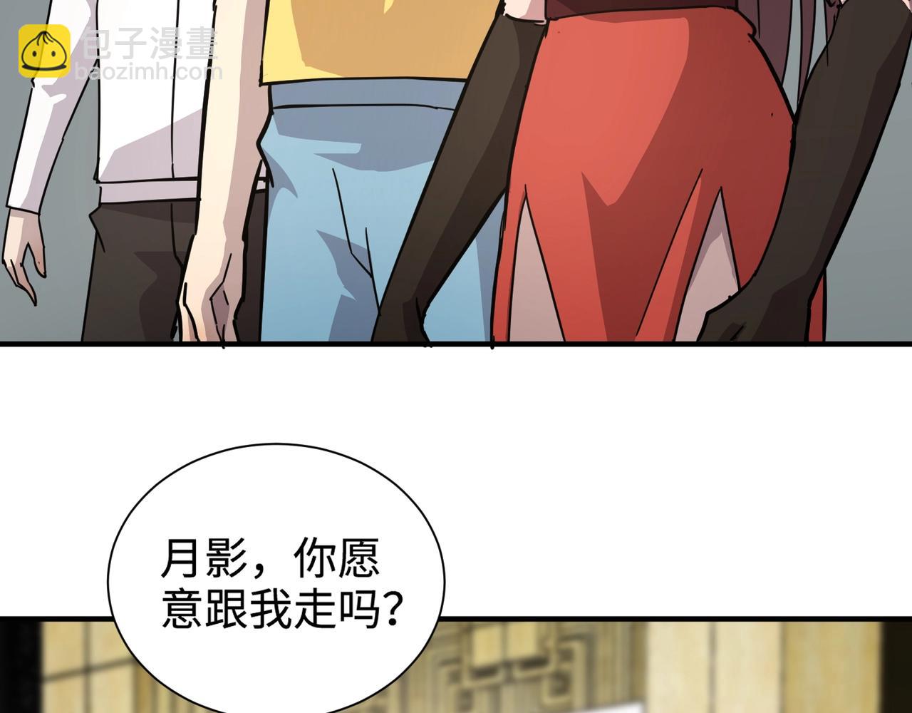 只有我能用召喚術 - 第108話 月影，你願意跟我走嗎？(3/4) - 2