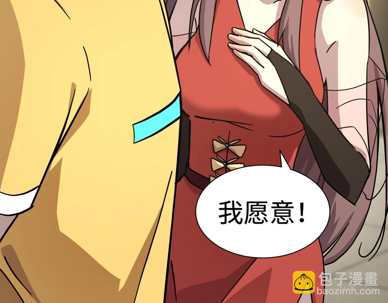 只有我能用召喚術 - 第108話 月影，你願意跟我走嗎？(3/4) - 4