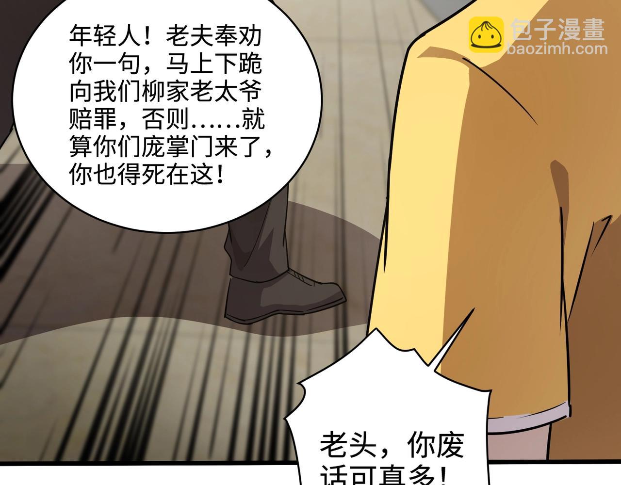 只有我能用召喚術 - 第108話 月影，你願意跟我走嗎？(3/4) - 1