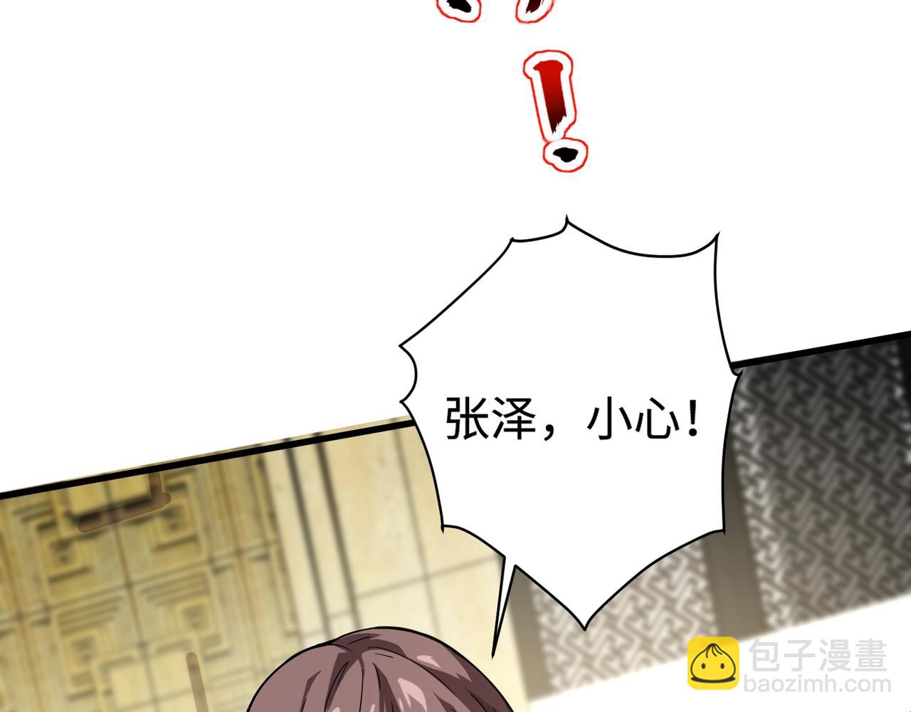 只有我能用召喚術 - 第108話 月影，你願意跟我走嗎？(3/4) - 5