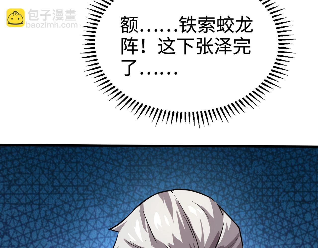 只有我能用召喚術 - 第108話 月影，你願意跟我走嗎？(3/4) - 8