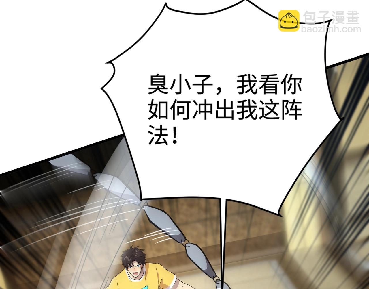 只有我能用召喚術 - 第108話 月影，你願意跟我走嗎？(3/4) - 3