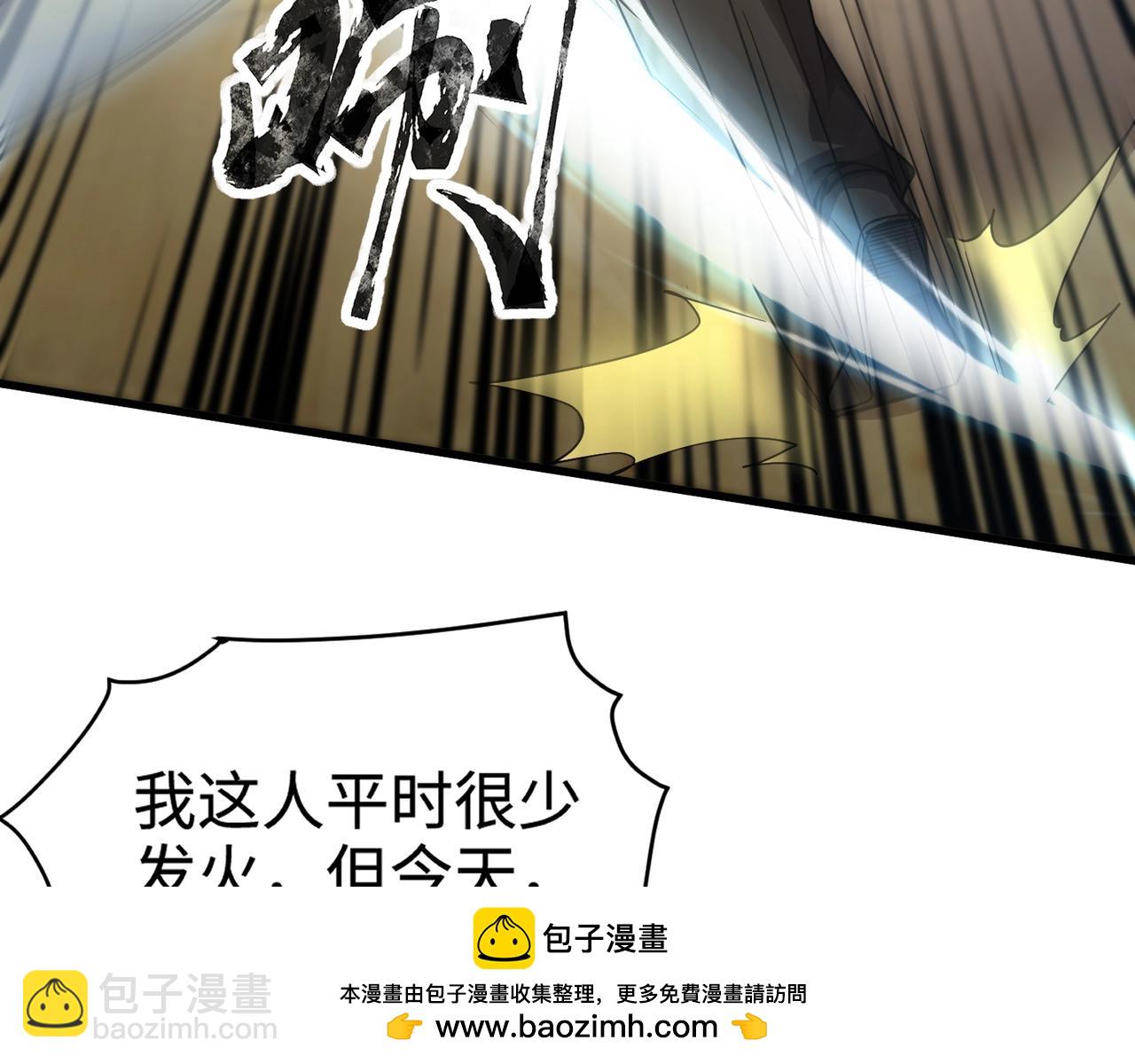 只有我能用召喚術 - 第108話 月影，你願意跟我走嗎？(3/4) - 6