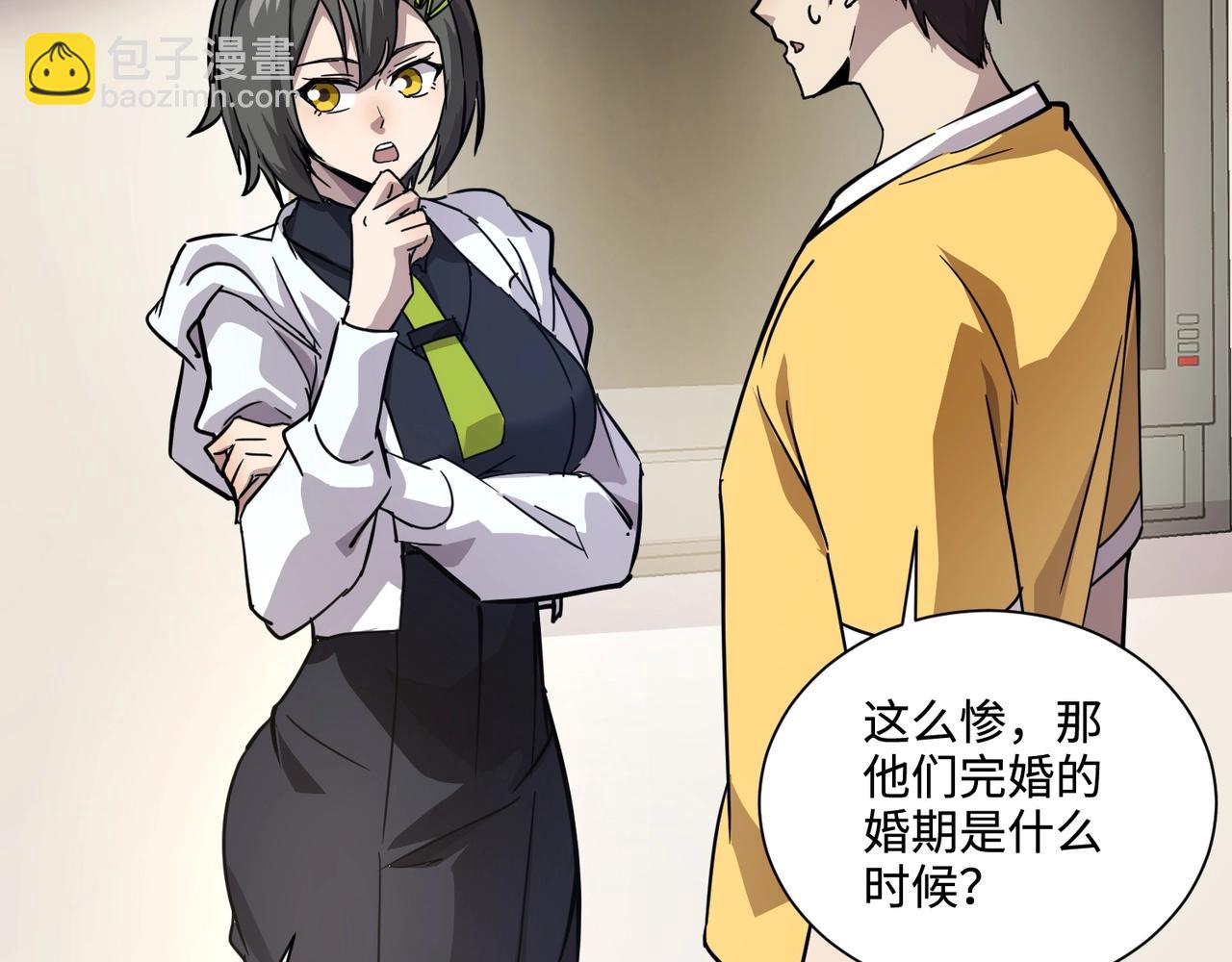 只有我能用召喚術 - 第108話 月影，你願意跟我走嗎？(1/4) - 3