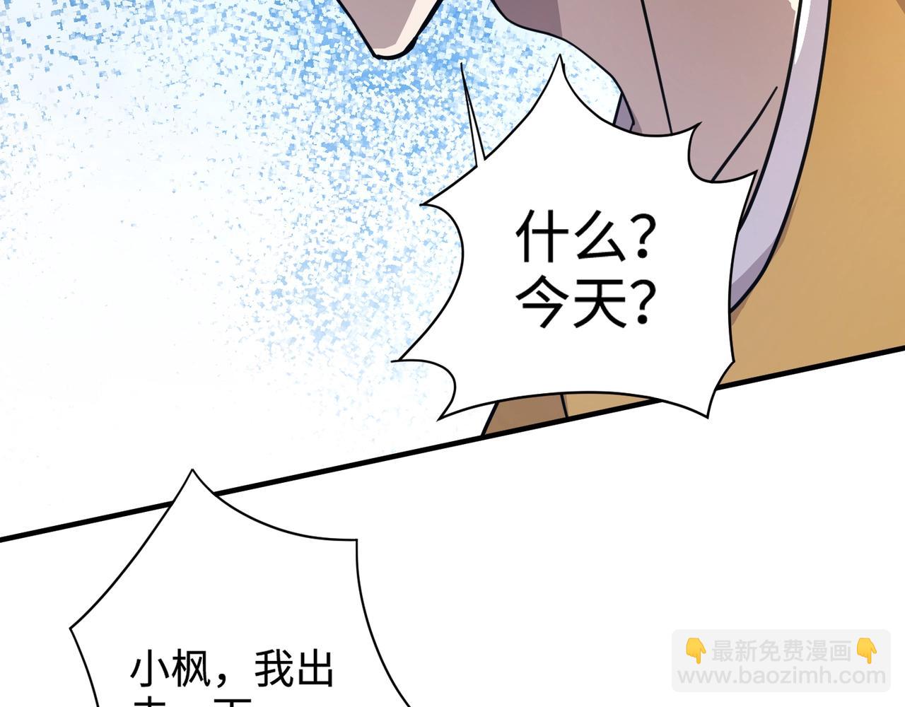 只有我能用召喚術 - 第108話 月影，你願意跟我走嗎？(1/4) - 6