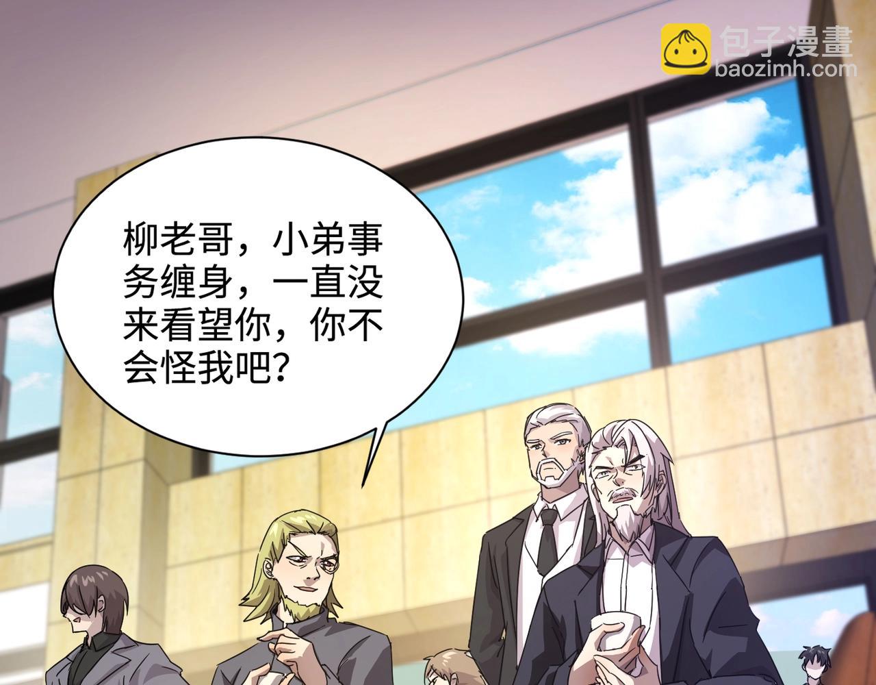 只有我能用召喚術 - 第108話 月影，你願意跟我走嗎？(1/4) - 1