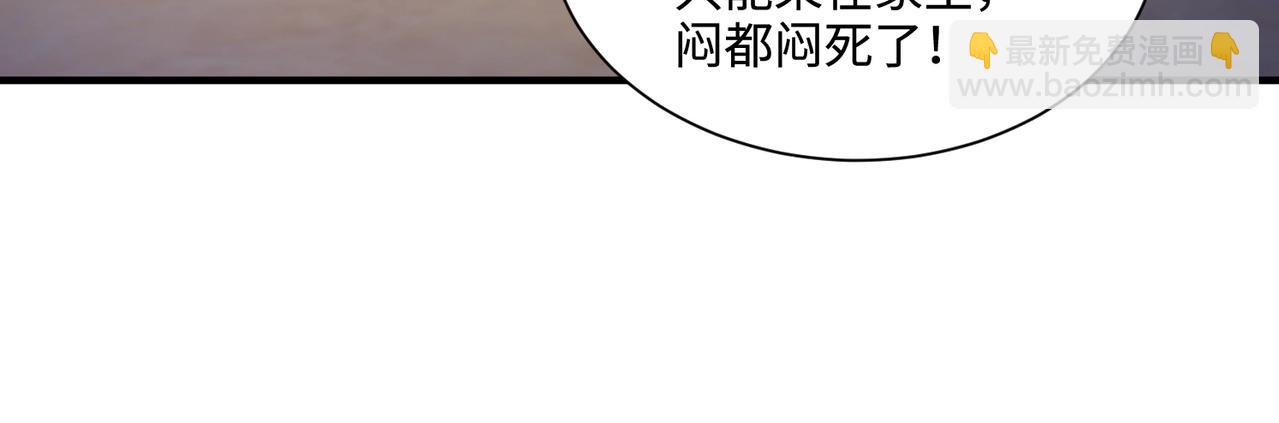 只有我能用召喚術 - 第108話 月影，你願意跟我走嗎？(1/4) - 3