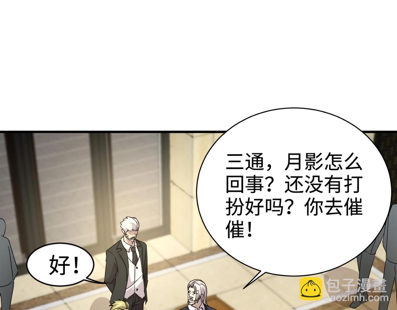 只有我能用召喚術 - 第108話 月影，你願意跟我走嗎？(1/4) - 4