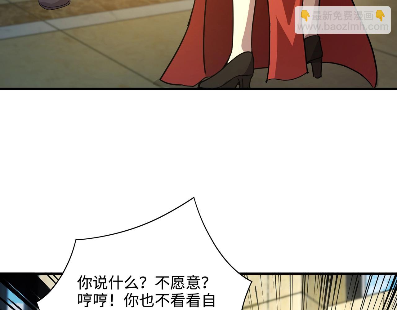 只有我能用召喚術 - 第108話 月影，你願意跟我走嗎？(1/4) - 8