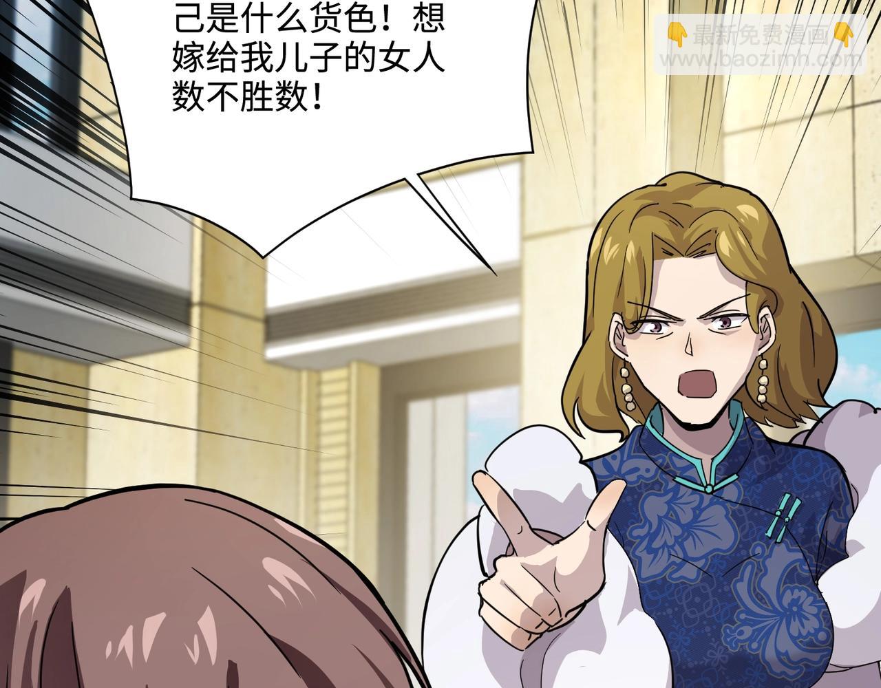 只有我能用召喚術 - 第108話 月影，你願意跟我走嗎？(1/4) - 1