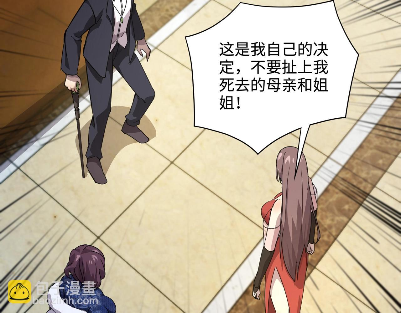 只有我能用召喚術 - 第108話 月影，你願意跟我走嗎？(2/4) - 7