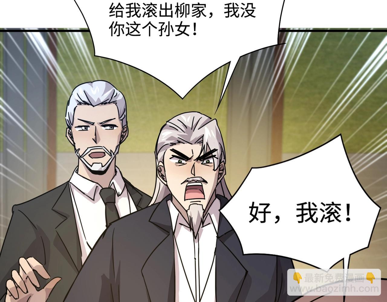 只有我能用召喚術 - 第108話 月影，你願意跟我走嗎？(2/4) - 1