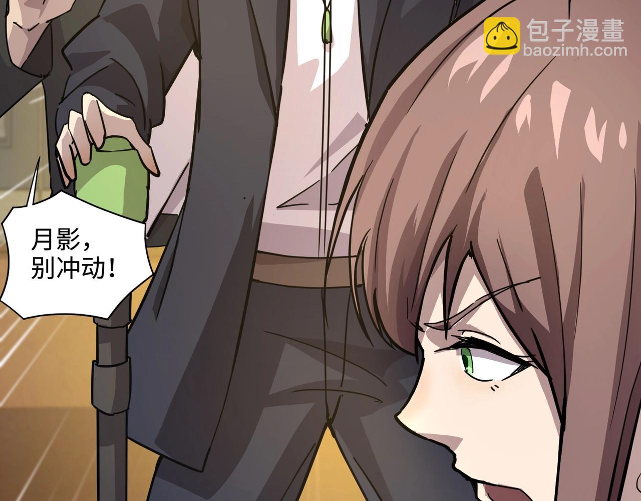 只有我能用召喚術 - 第108話 月影，你願意跟我走嗎？(2/4) - 2