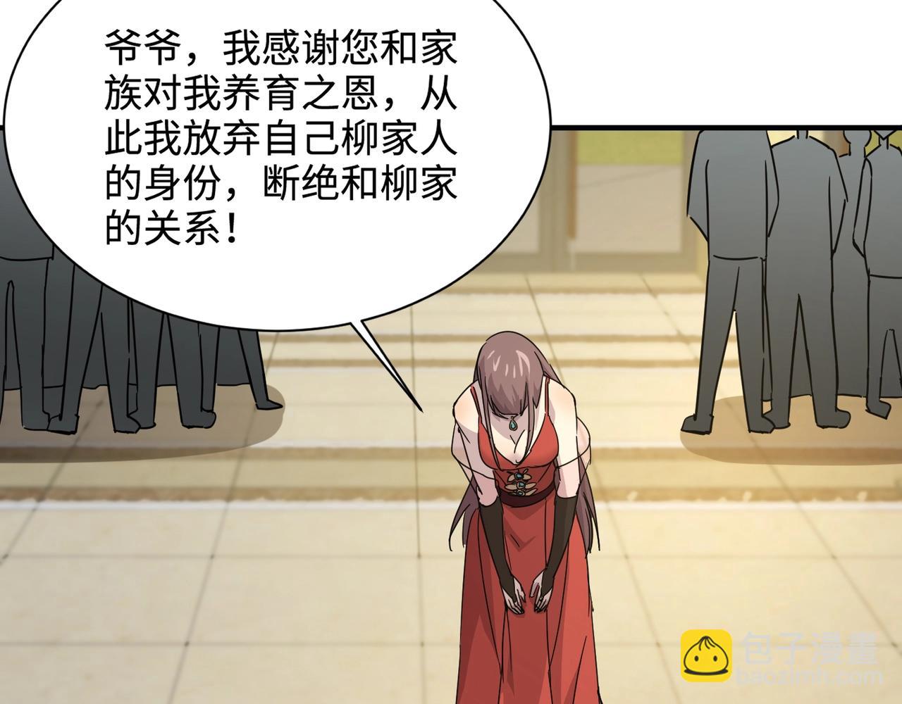 只有我能用召喚術 - 第108話 月影，你願意跟我走嗎？(2/4) - 4