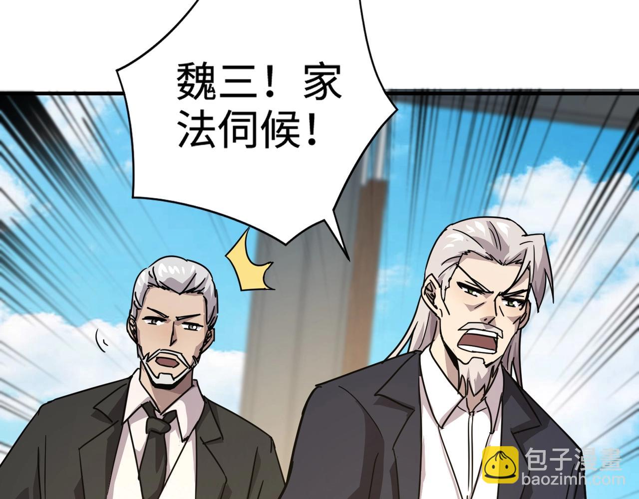 只有我能用召喚術 - 第108話 月影，你願意跟我走嗎？(2/4) - 7