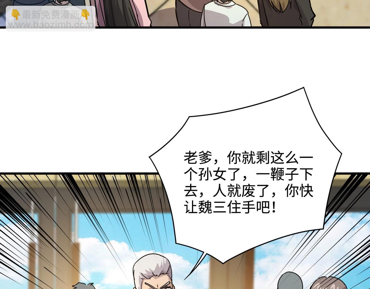 只有我能用召喚術 - 第108話 月影，你願意跟我走嗎？(2/4) - 5