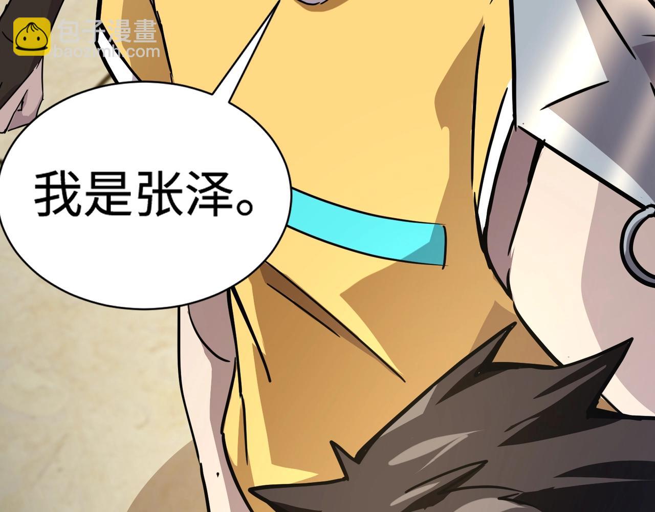 只有我能用召喚術 - 第108話 月影，你願意跟我走嗎？(2/4) - 3