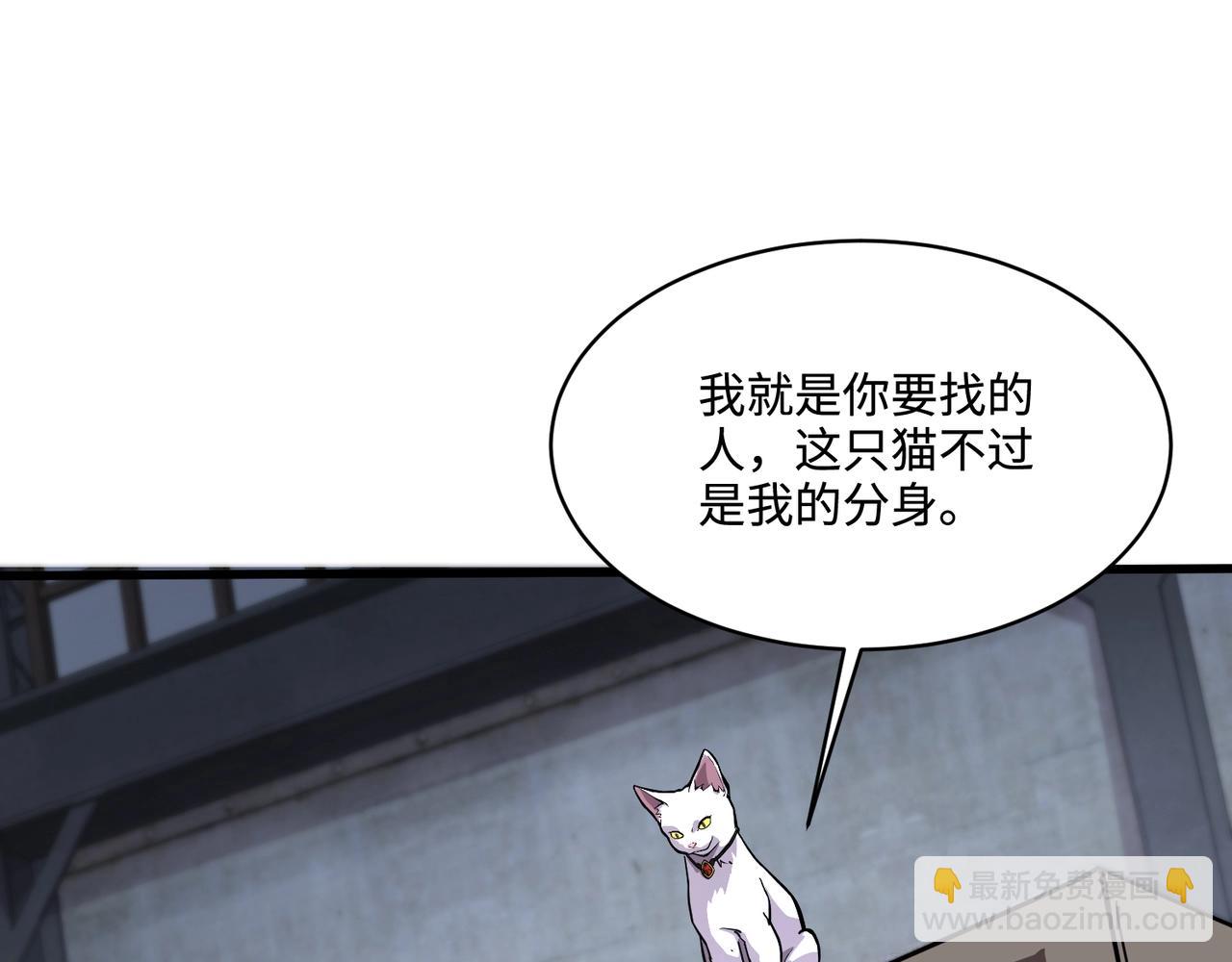 只有我能用召喚術 - 第110話 張澤！這次是你自己找死！(1/4) - 6