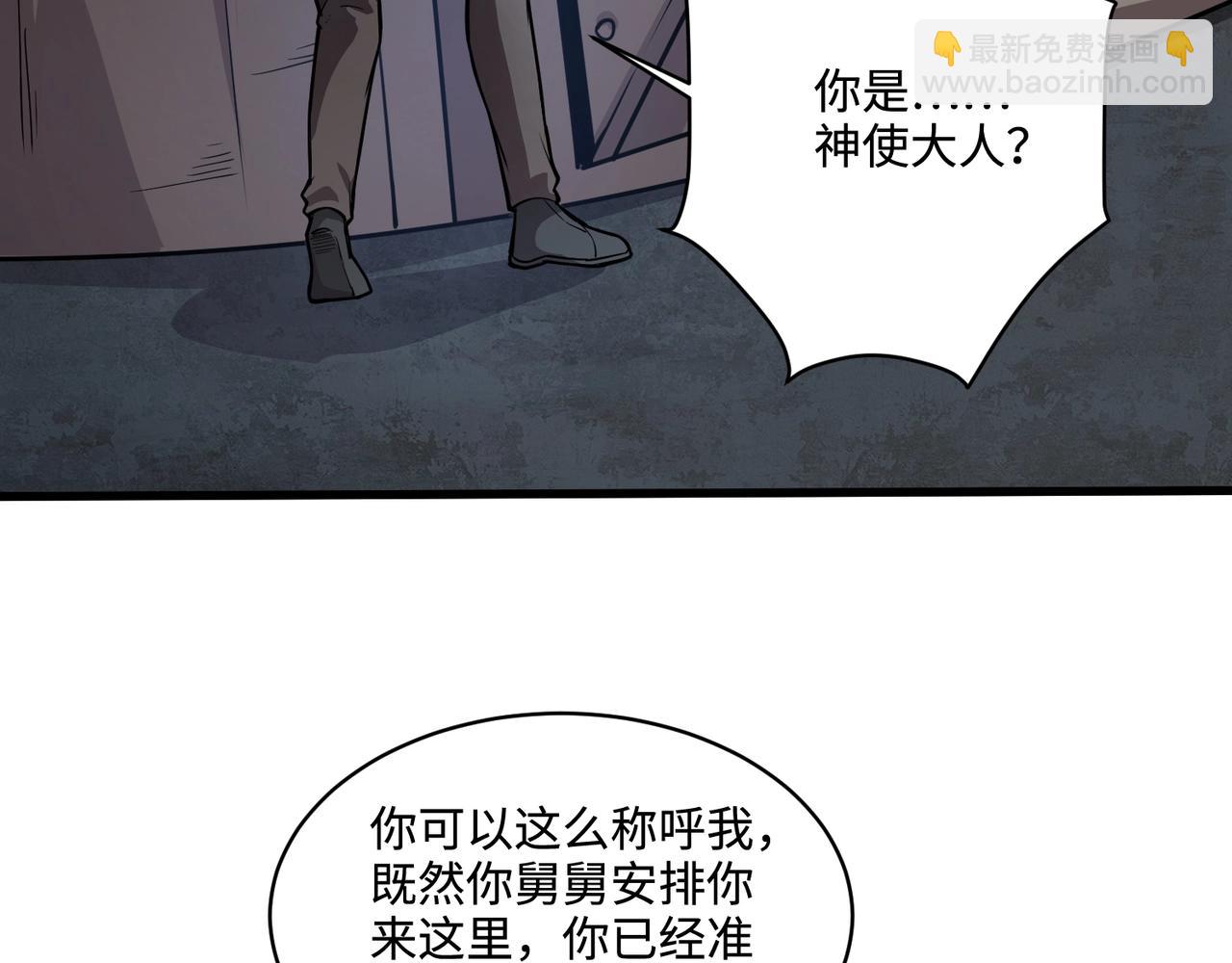 只有我能用召喚術 - 第110話 張澤！這次是你自己找死！(1/4) - 8