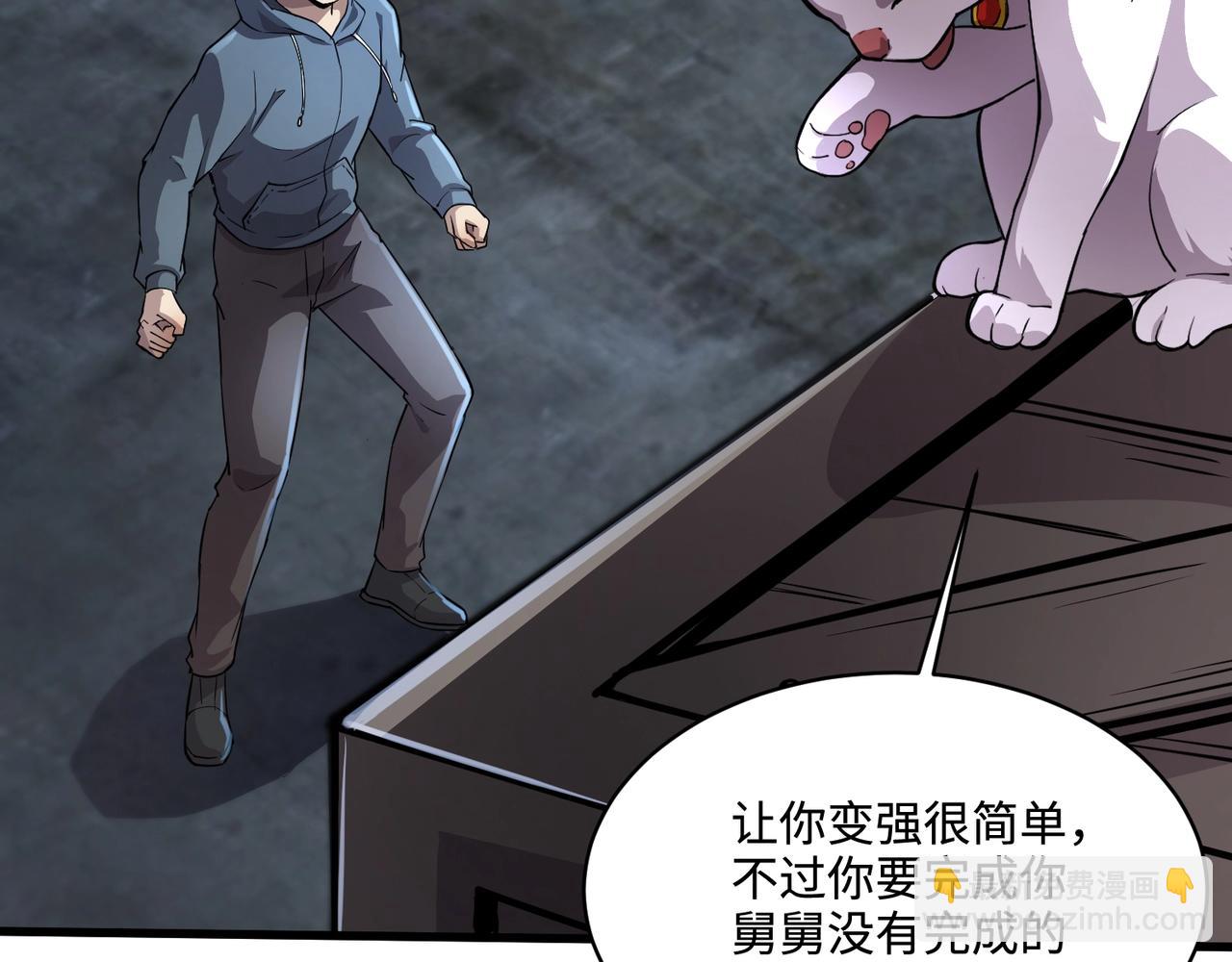 只有我能用召喚術 - 第110話 張澤！這次是你自己找死！(1/4) - 2