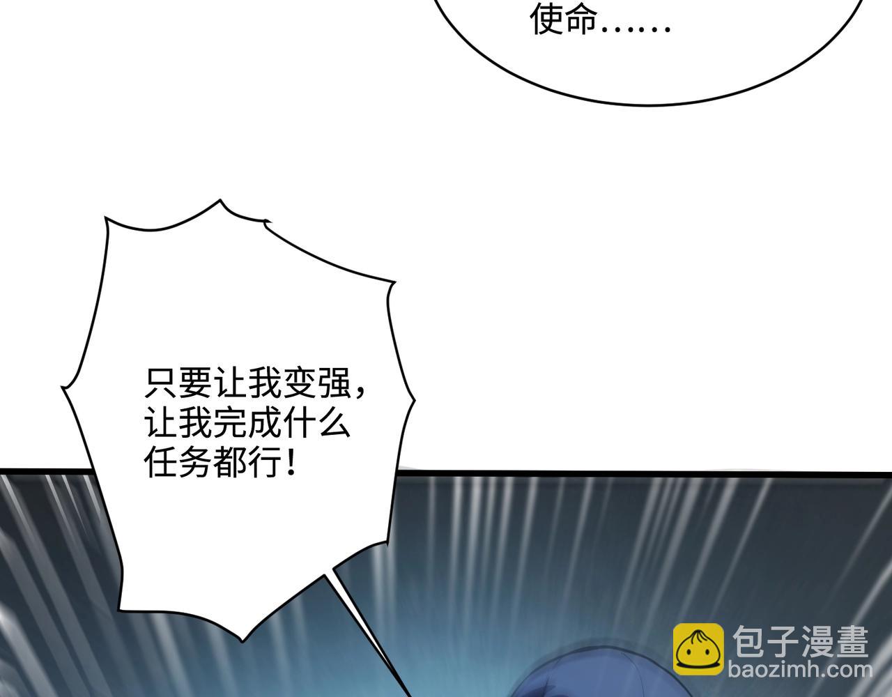 只有我能用召喚術 - 第110話 張澤！這次是你自己找死！(1/4) - 3