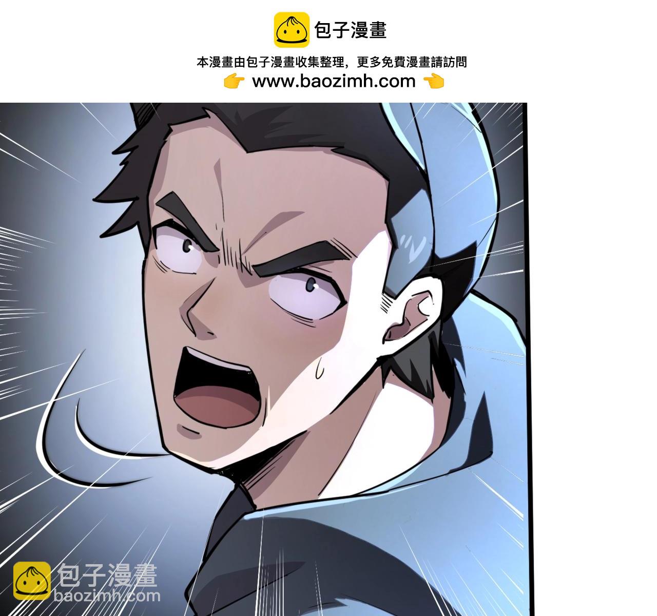 只有我能用召喚術 - 第110話 張澤！這次是你自己找死！(1/4) - 2