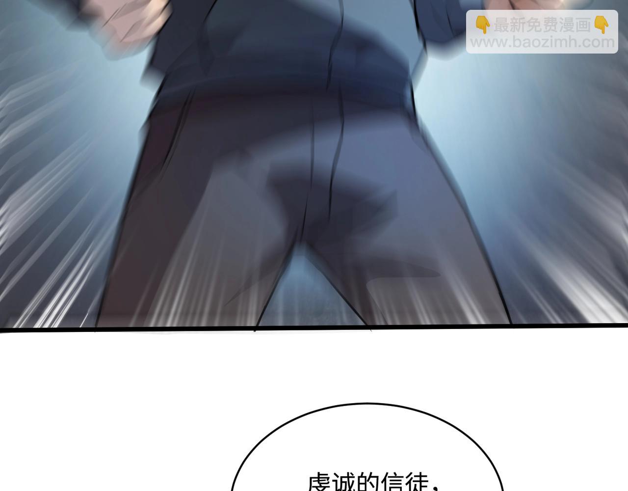 只有我能用召喚術 - 第110話 張澤！這次是你自己找死！(1/4) - 5