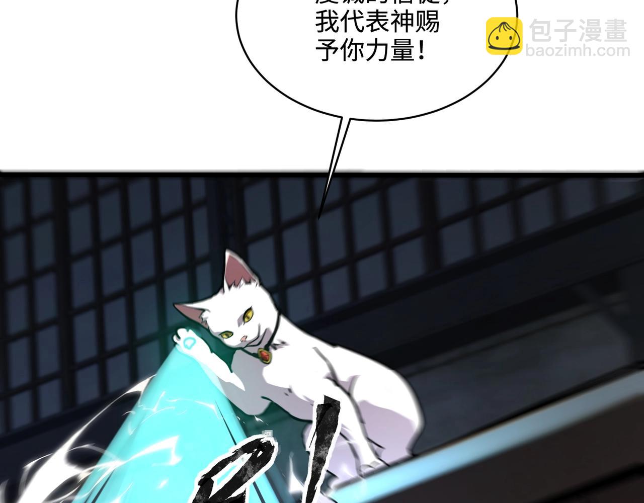 只有我能用召喚術 - 第110話 張澤！這次是你自己找死！(1/4) - 6