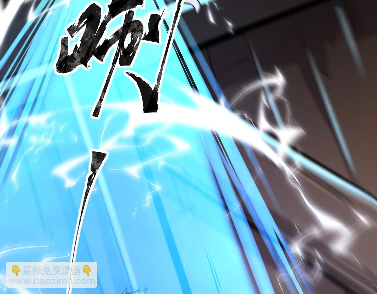 只有我能用召喚術 - 第110話 張澤！這次是你自己找死！(1/4) - 7